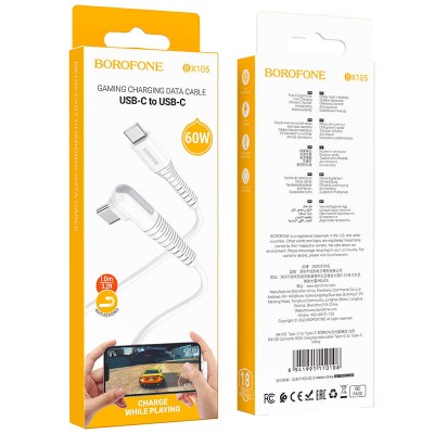 Дата кабель Borofone BX105 Corriente 60W Type-C to Type-C (1m)